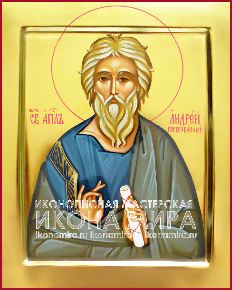 андрей первозванный икона купить