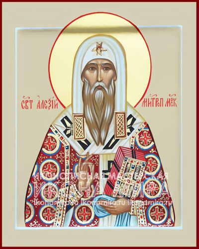 купить икону алексея московского