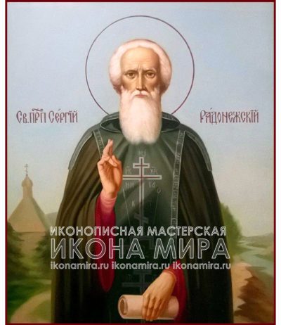 Живописная икона "Святой Сергий Радонежский"