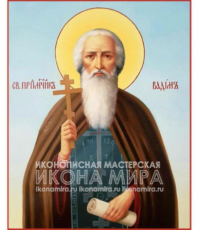 Живописная икона "Святой Преподобномученик Вадим"