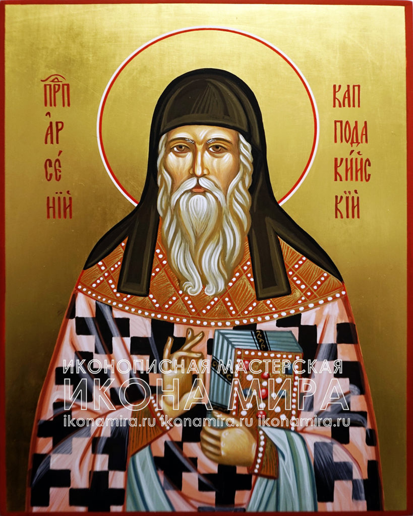 Икона арсения каппадокийского купить в мастерской "Икона Мира"