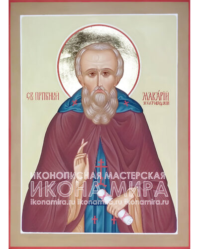 Купить икону Макария Желтоводского