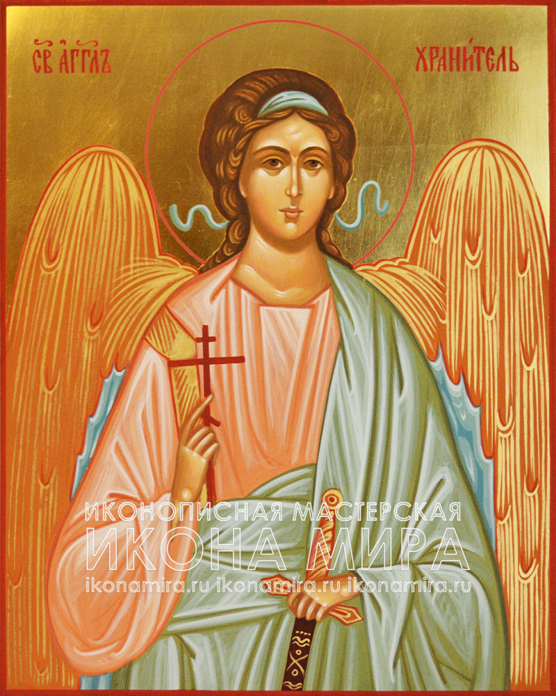 Икона Ангела Хранителя купить
