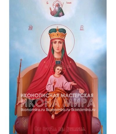 Живописная икона Богородицы «Державная»