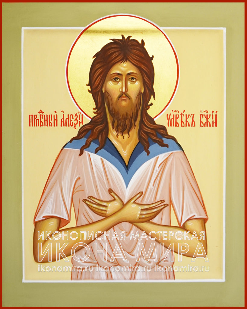 икона купить алексий