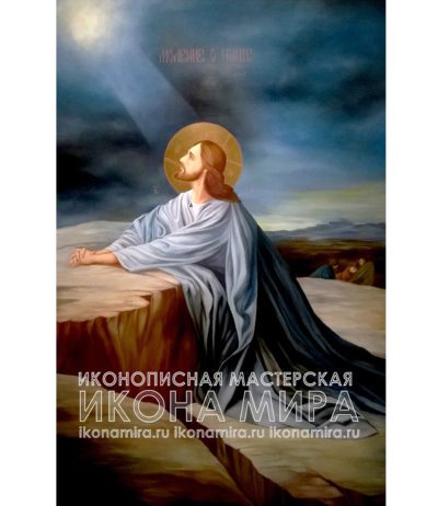 Живописная икона "Моление о Чаше"