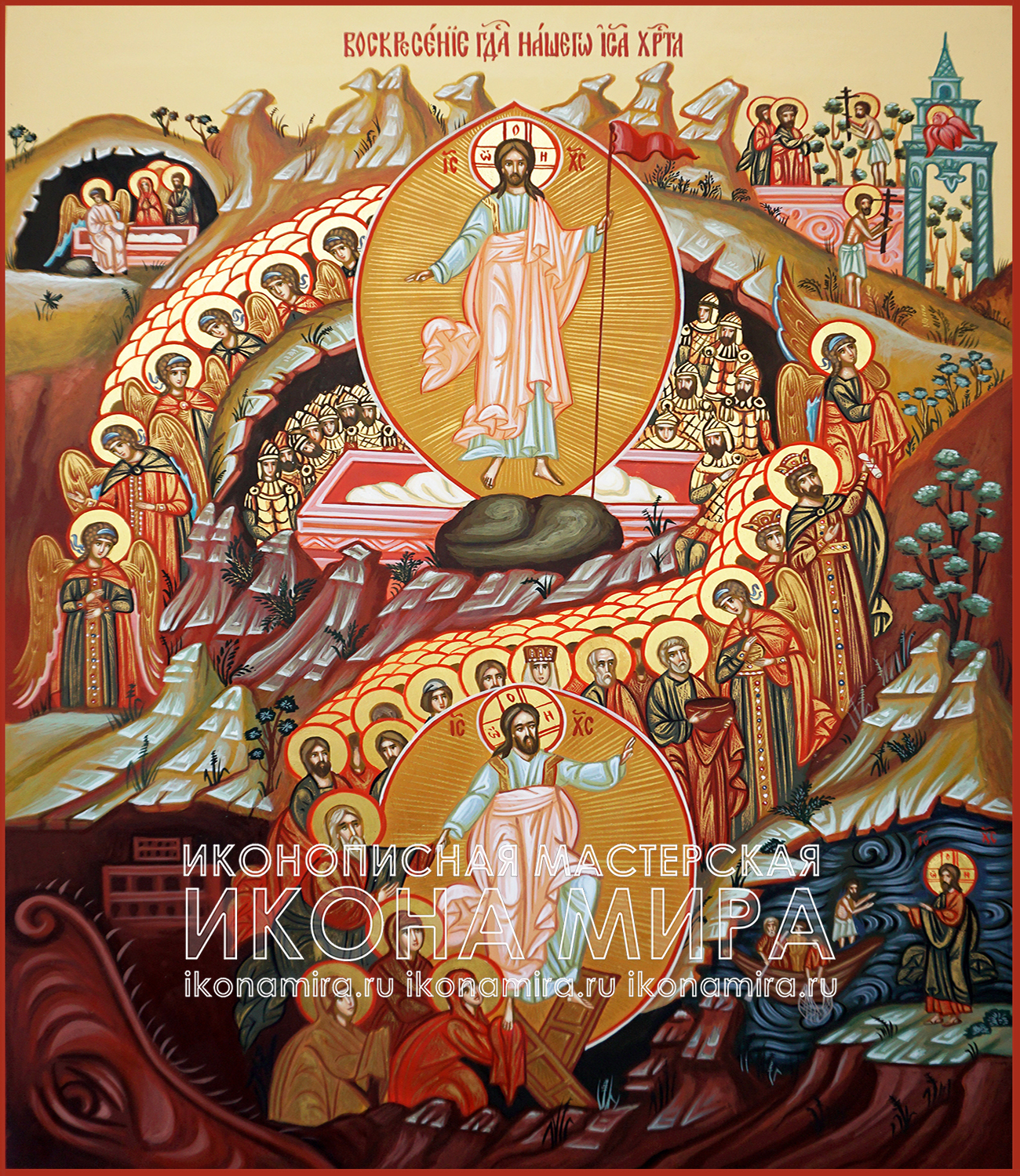 Воскрешение Иисуса Христа икона. Воскрешение Господне икона. Икона Воскресение Христово. Воскресение Христово Грузинская икона.