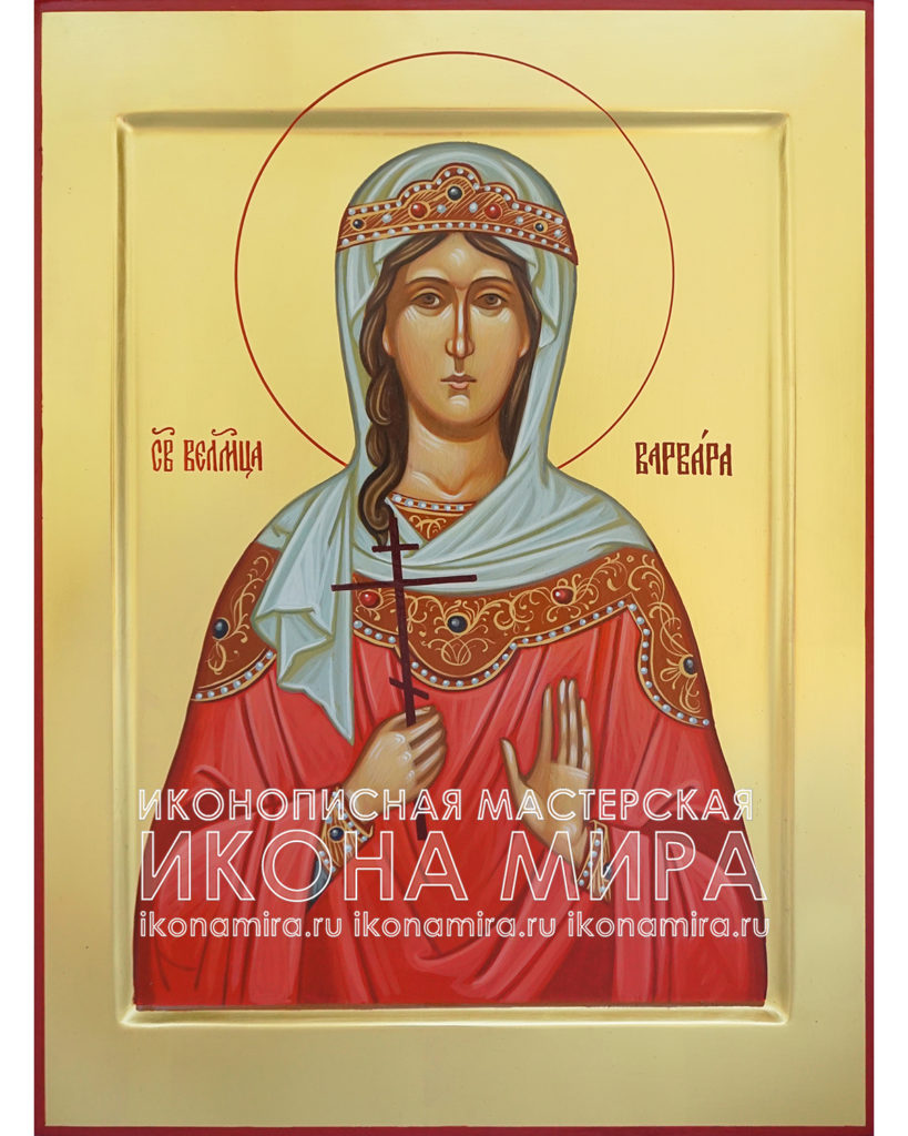 Святая Варвара икона купить в мастерской "Икона Мира"