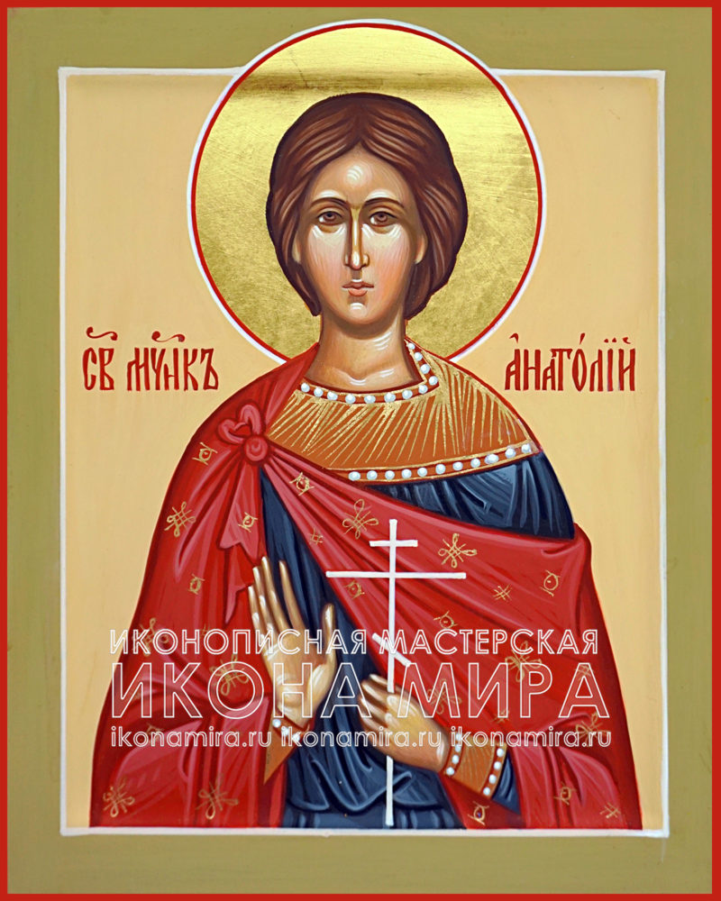Купить икону Анатолия Никейского в мастерской 