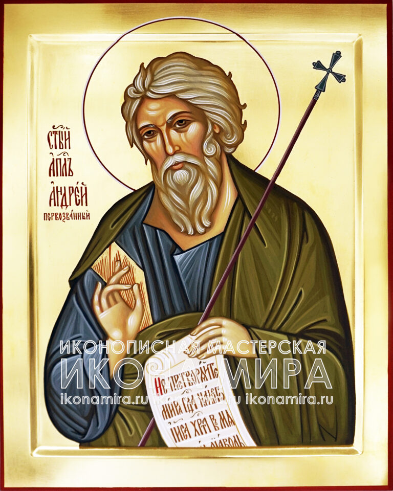икона андрея первозванного купить