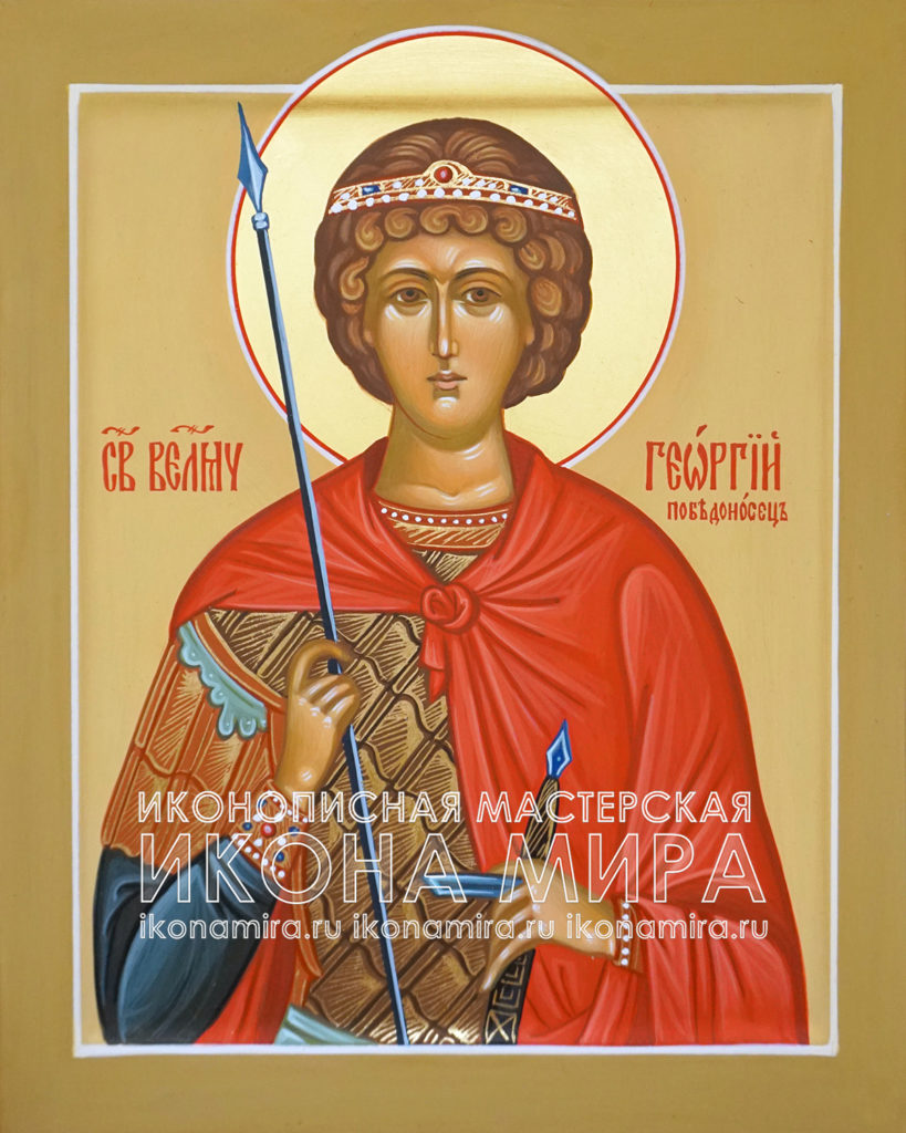 купить икону георгия победоносца