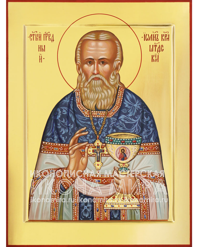 Икона от зависимости: важные пункты для тех, кто ищет духовную поддержку – Икона Мира Рукописная икона "Иоанн Кронштадтский"