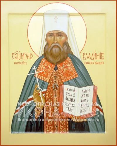 Рукописная икона священномученика Владимира (Богоявленского), митрополита Киевского и Галицкого