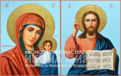 Живописные венчальные иконы Казанская Божия Матерь и Спаситель Иисус Христос