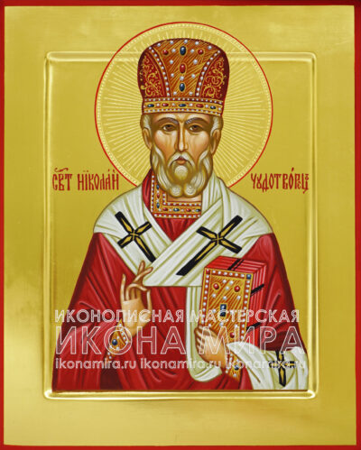 икона николая чудотворца купить