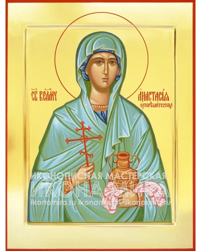 купить икону анастасия