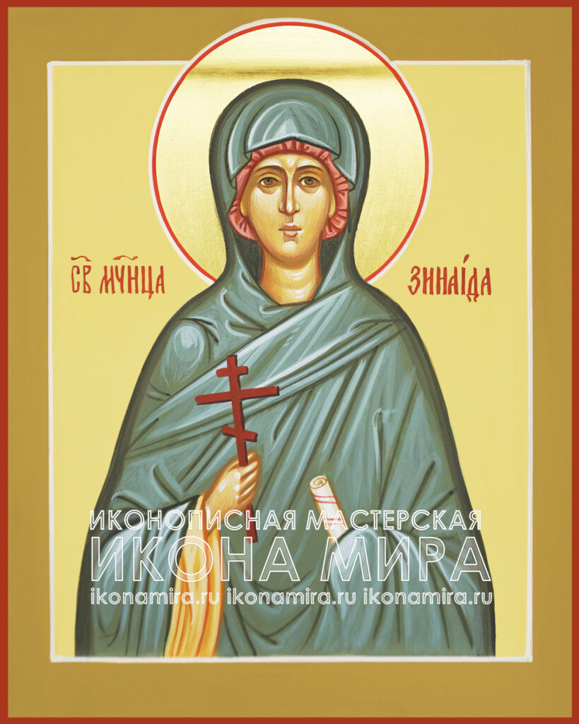 Икона Зинаида Тарсийская купить в мастерской "Икона Мира"