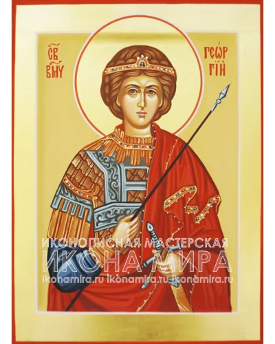 купить икону георгия