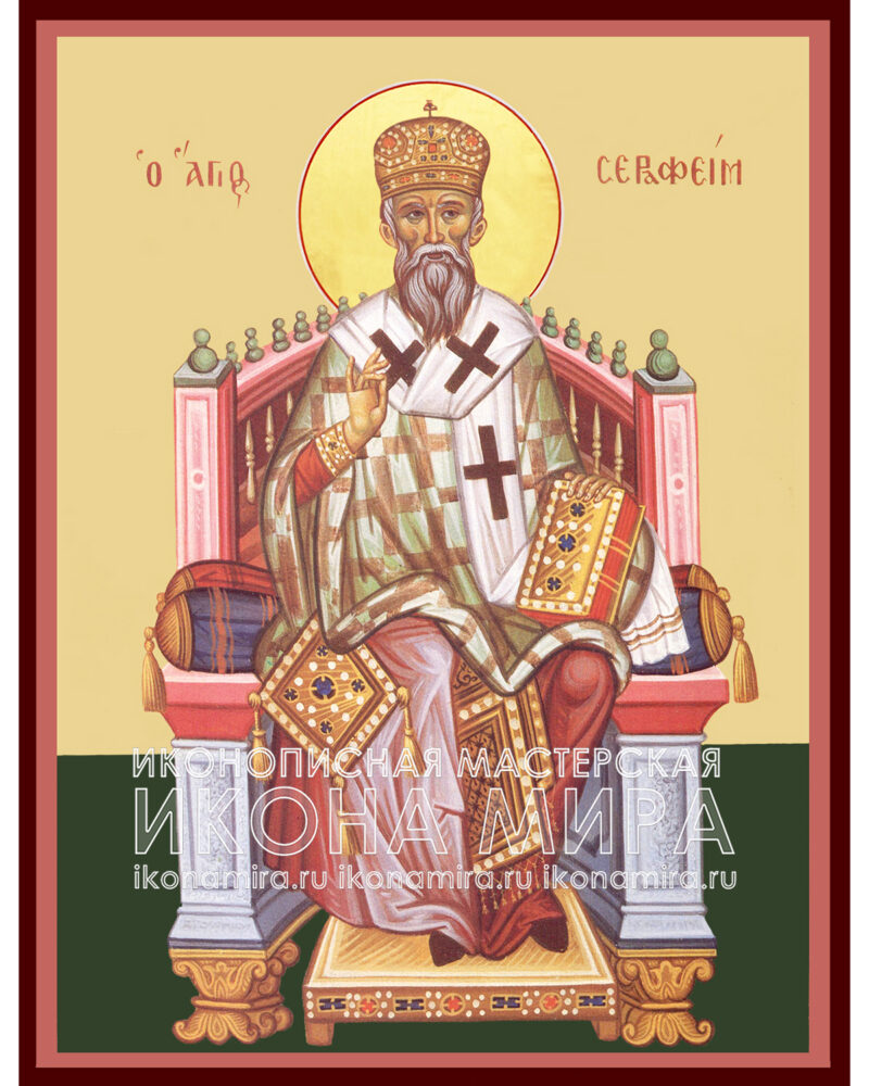 Священномученик Серафим Фанарийский икону купить