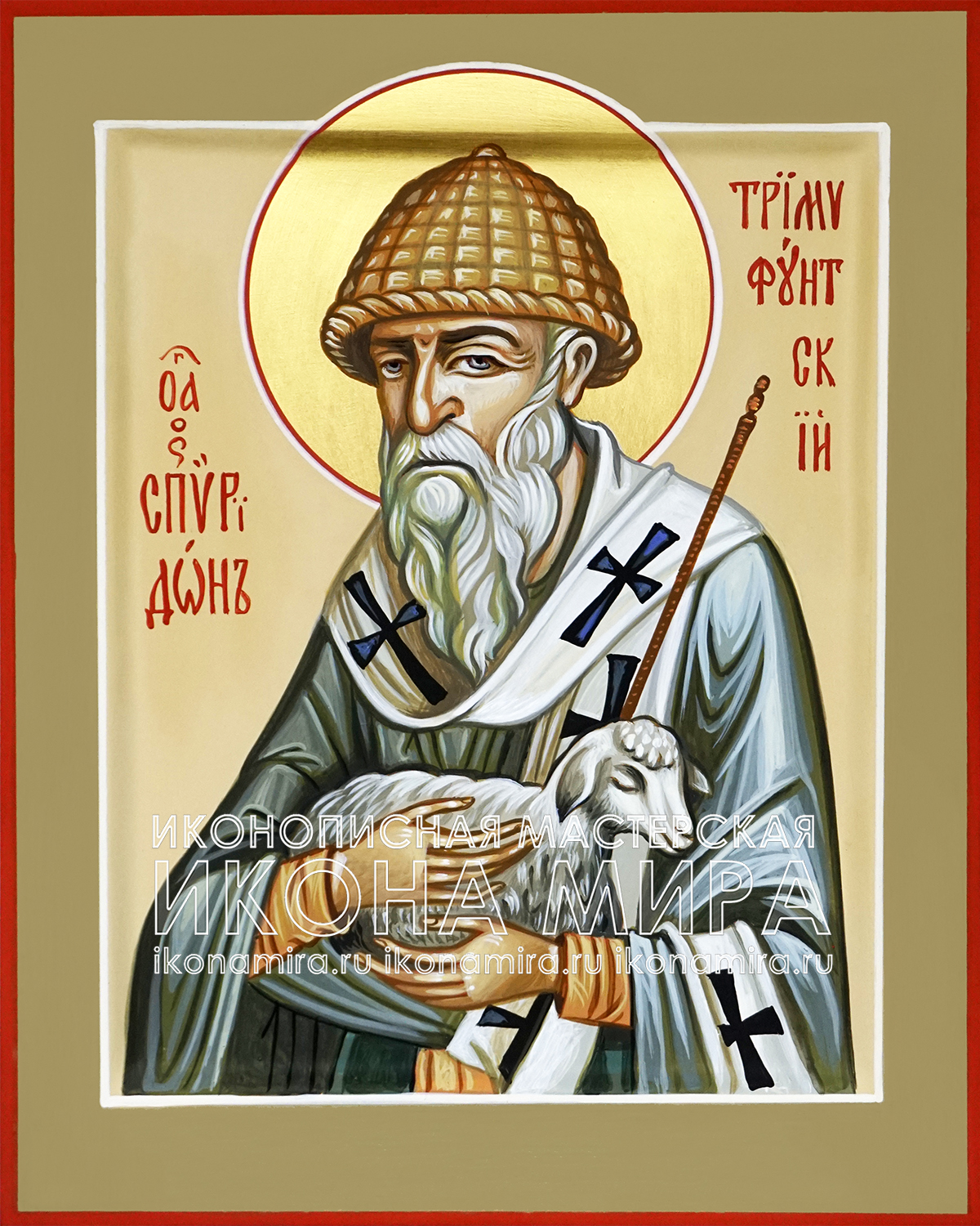 Святой Спиридон с овечками икона купить в Москве и МО недорого