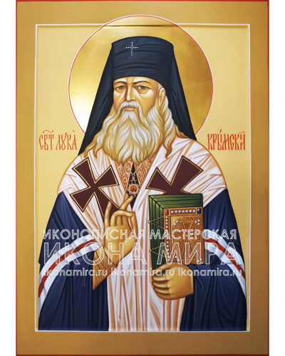 Икона Святого Луки Крымского