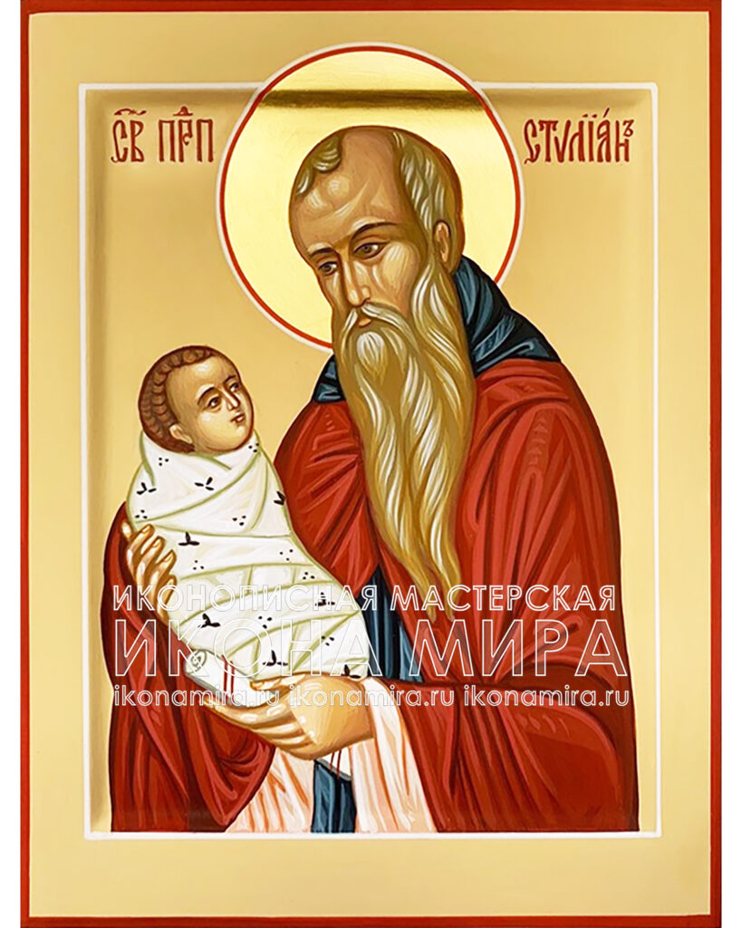 Купить красивую греческую икону Святого Стилиана в Москве