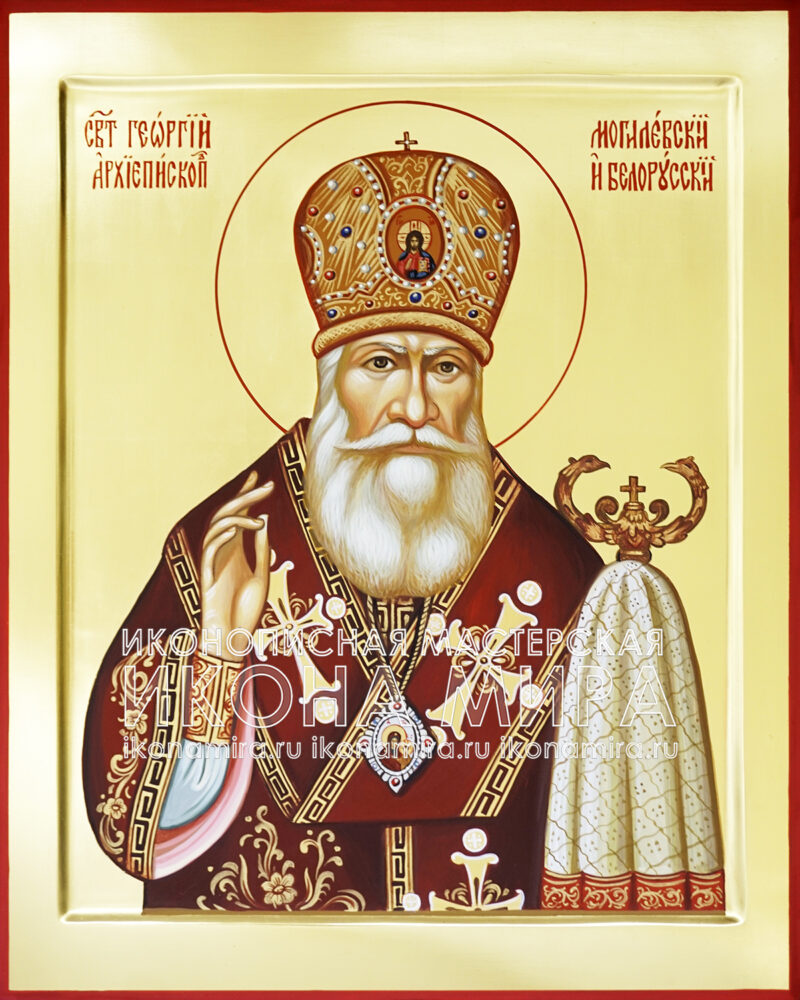 Купить икону Святого Георгия Конисского