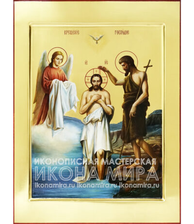Купить живописную икону Крещение Господне