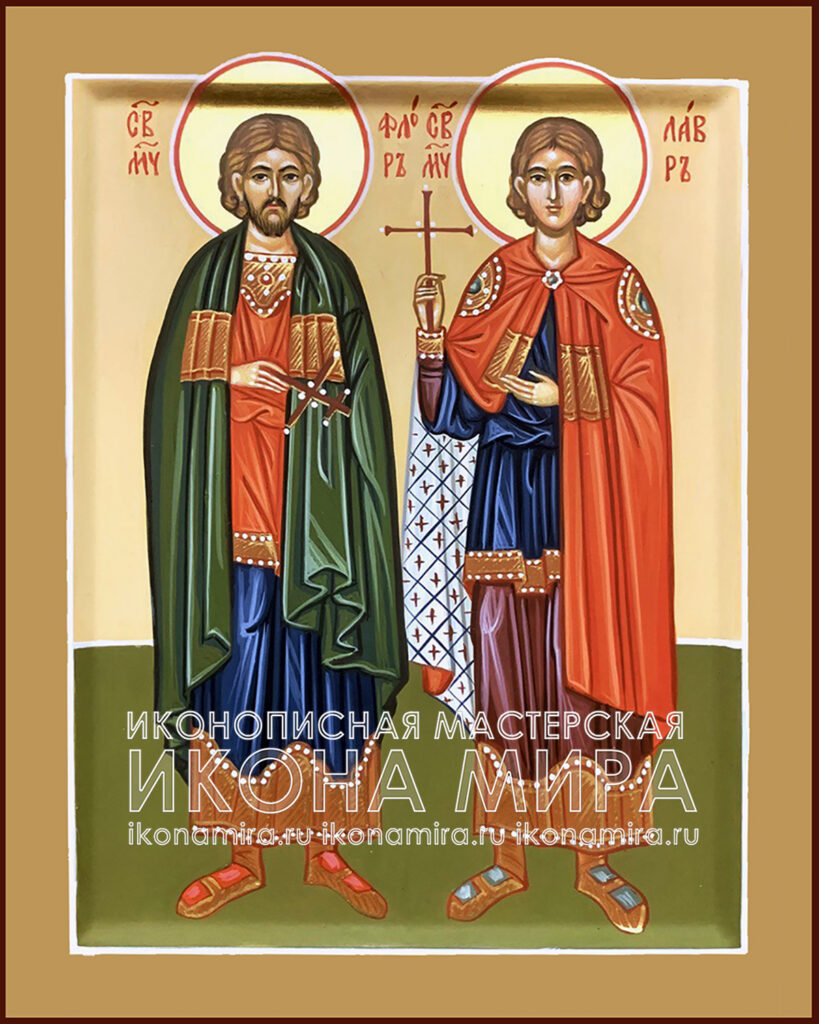 Купить икону Флора и Лавра в интернет-магазине Москва
