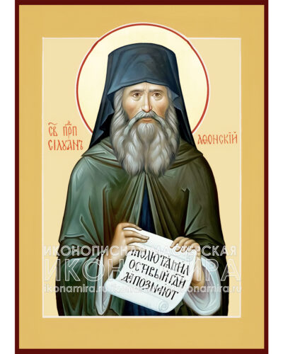 Икона Святого Силуана купить в Москве