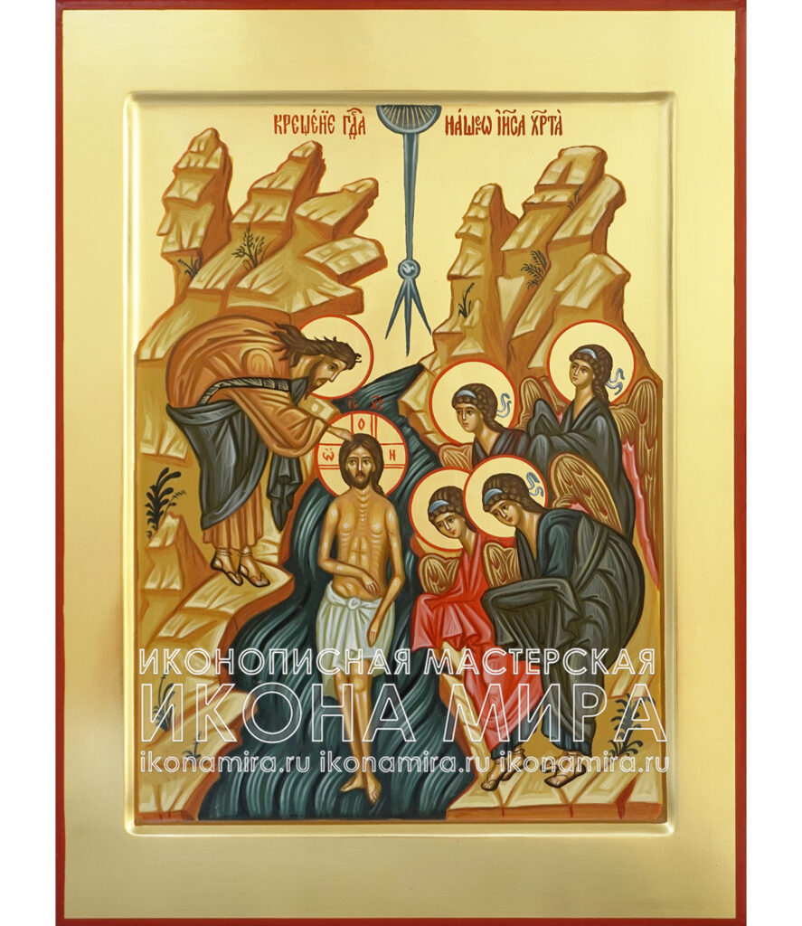 Икона "Крещение Господне" купить в православном магазине