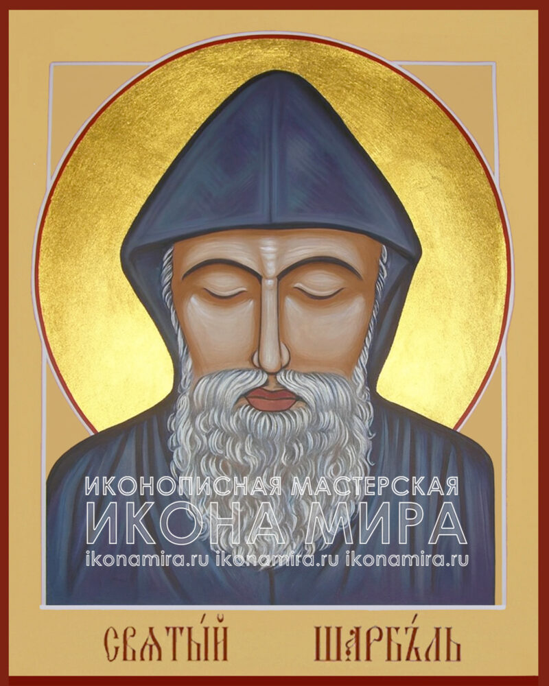 купить икону шарбеля