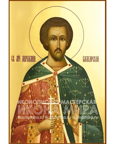 авраамий болгарский икона купить