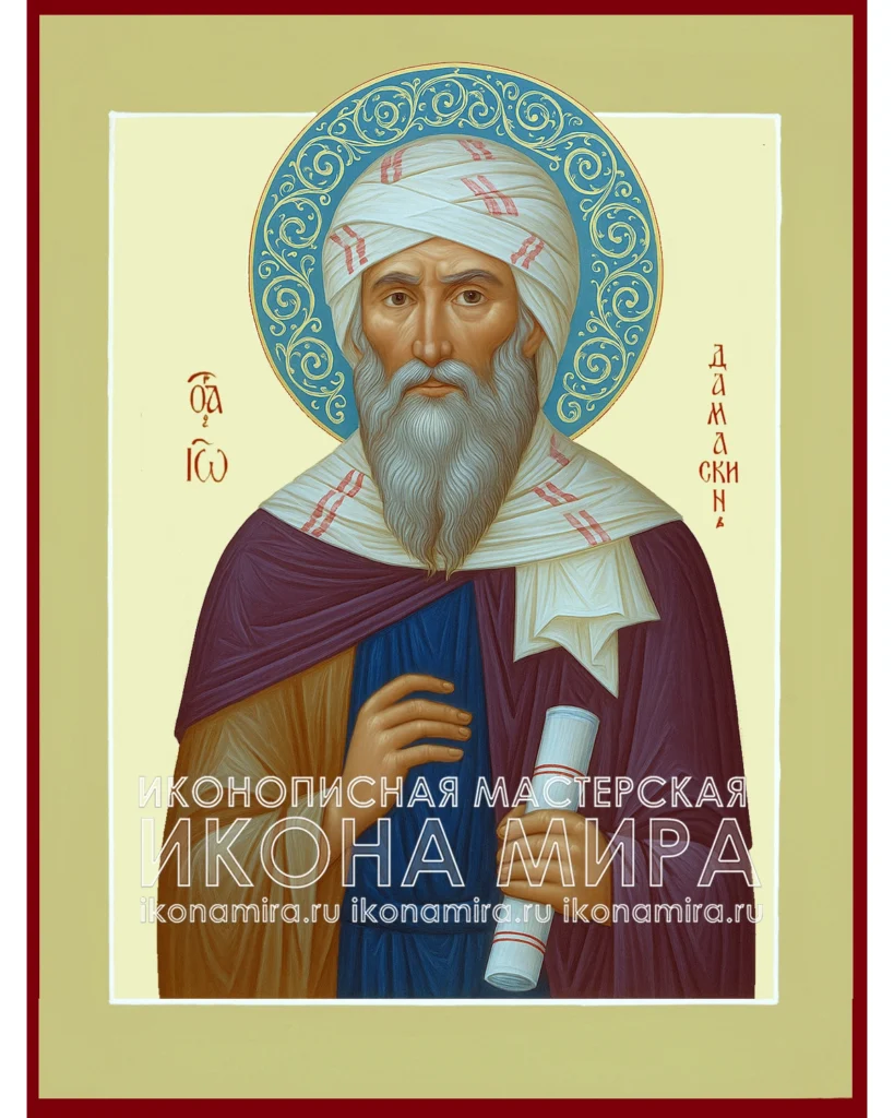 Иоанн Дамаскин икона рукописная купить