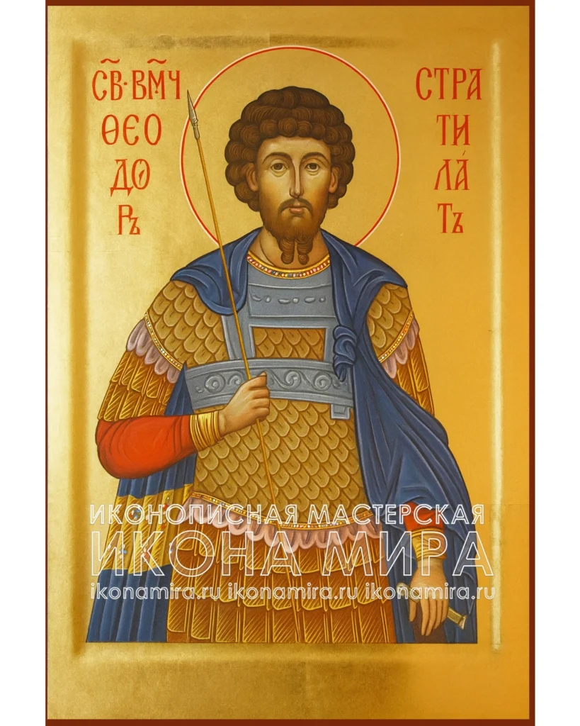 Купить икону Фёдора Стратилата рукописную