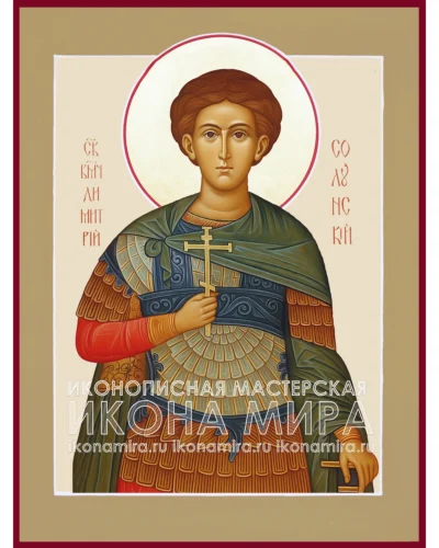 икона дмитрия солунского купить