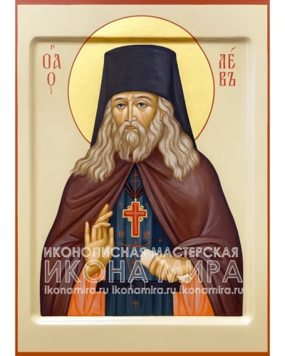 Икона Льва Оптинского купить