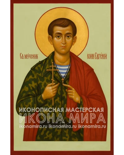 икону воина евгения родионова купить