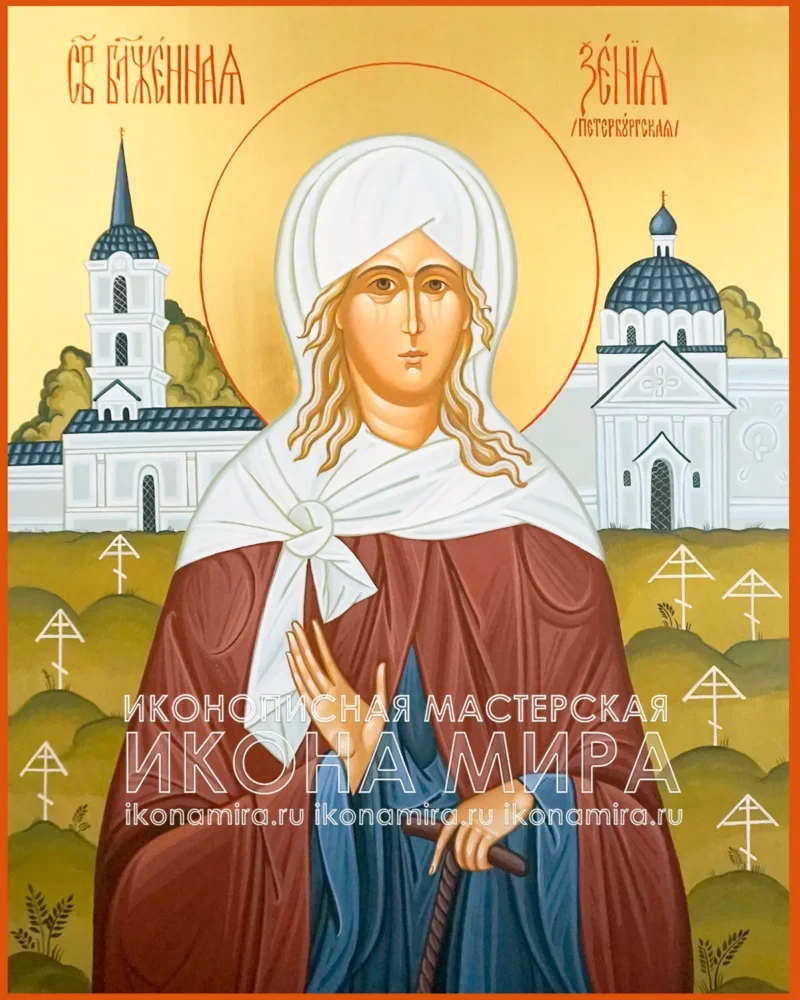 Купить икону Ксении Петербургской