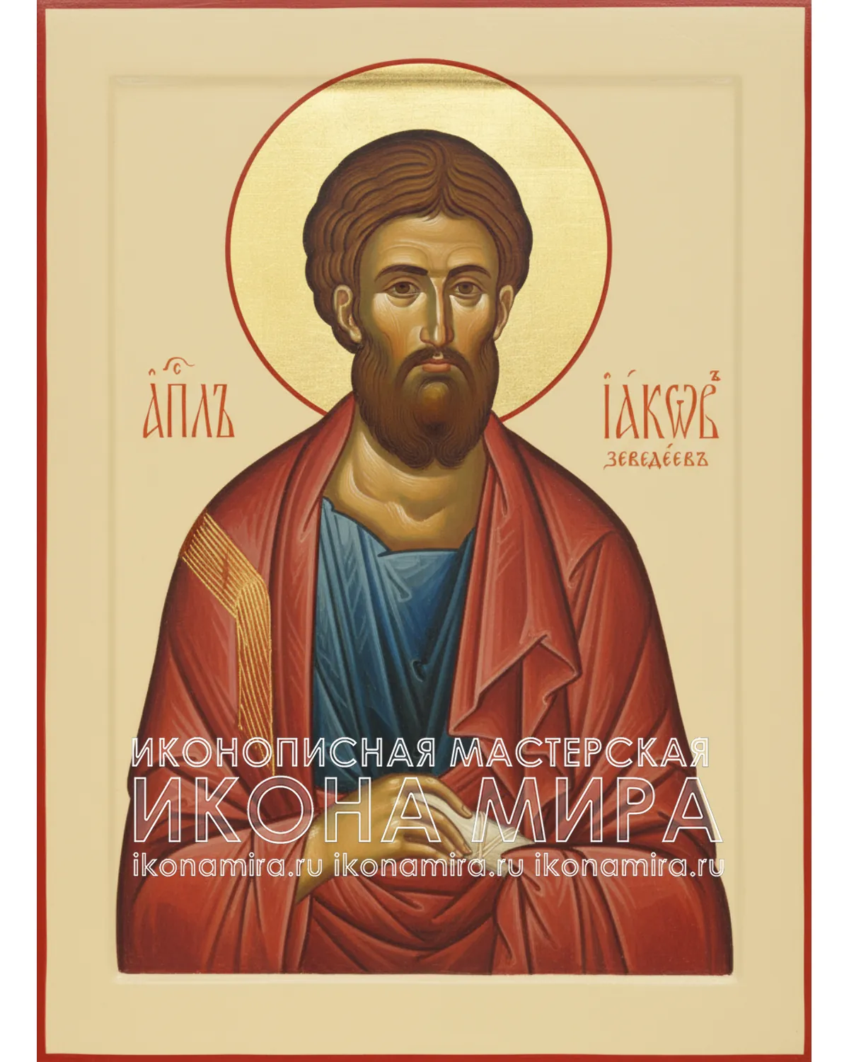 Икона Апостола Иакова Заведеева купить в Москве