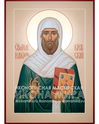 Иларион Киевский икона купить