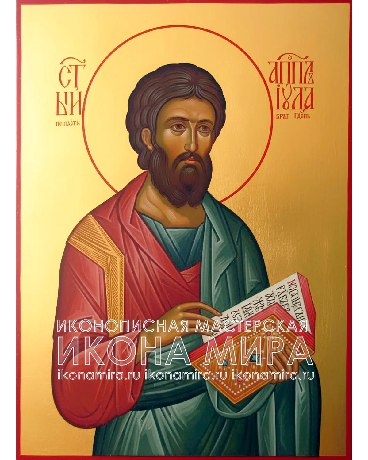 Рукописная икона "Святого Апостола Иуды Фаддея" – Икона Мира икона иуда апостол купить