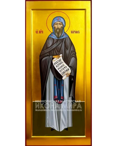 икона кирилл купить