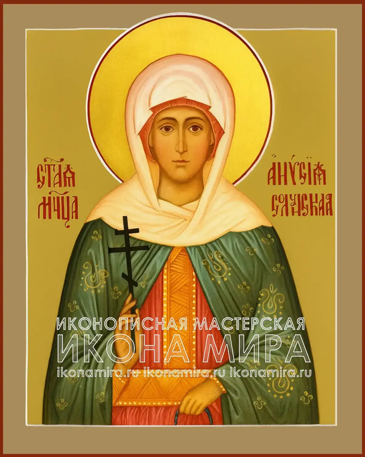 Икона мученицы Анисии Солунской (Фессалоникийской) – Икона Мира икона мученицы Анисии Солунской (ikona muchenicy anisii solunskoj)
