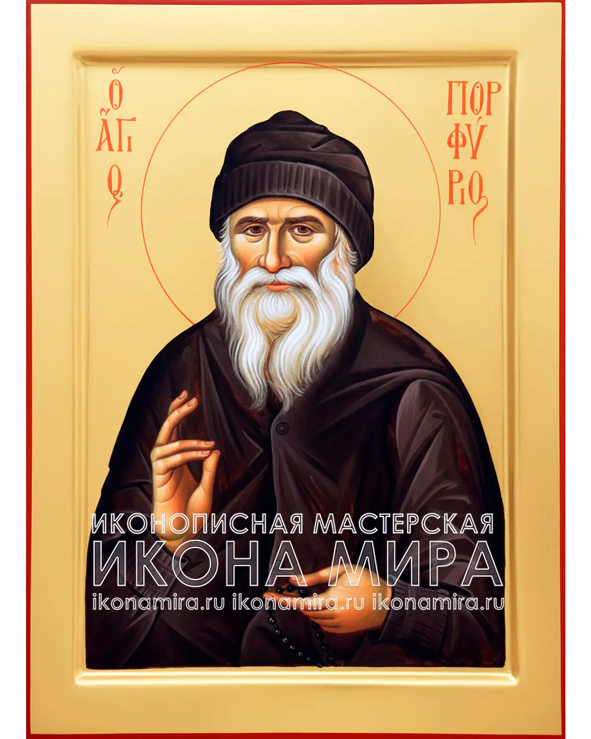 Рукописная икона "Святой Праведный Порфирий Кавсокаливит" – Икона Мира порфирий кавсокаливит икона купить