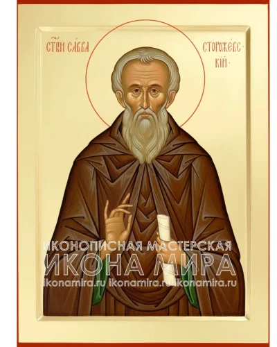савва сторожевский икона купить