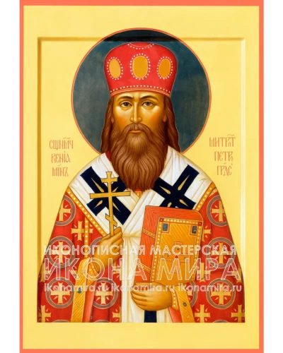 икона вениамина петроградского купить