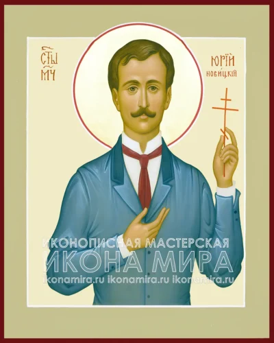 икона юрий новицкий купить