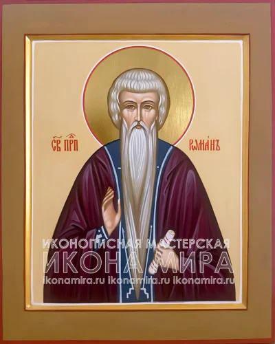 Купить икону Романа