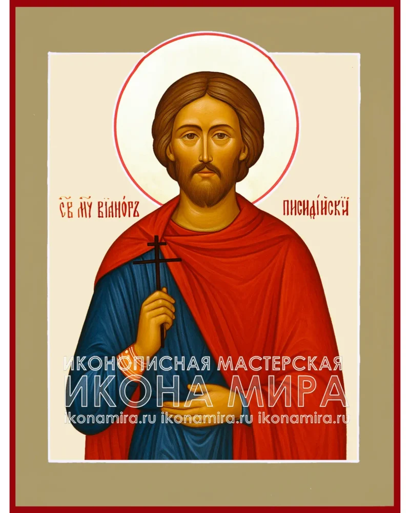 Святой Мученик Вианор Писидийский купить